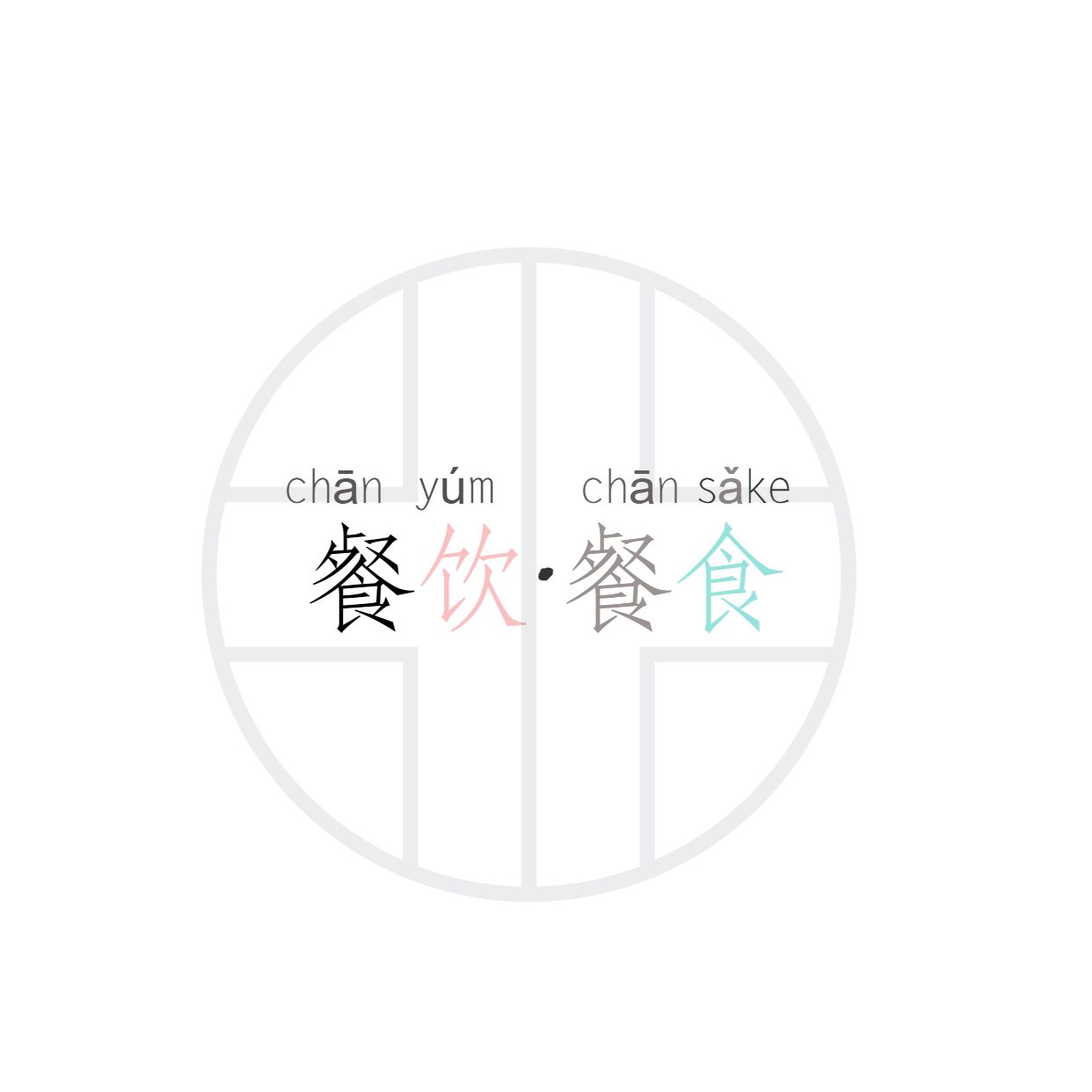 Writer: 柯若颐 CHLOEE LEE