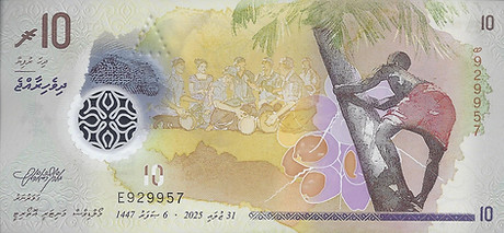 Maldives 10MVR 2025 E929957 R.jpg