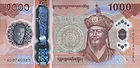 Bhoutan 1000BTN 2025 A00740385 R.jpg