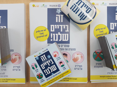 ערכות הסברה