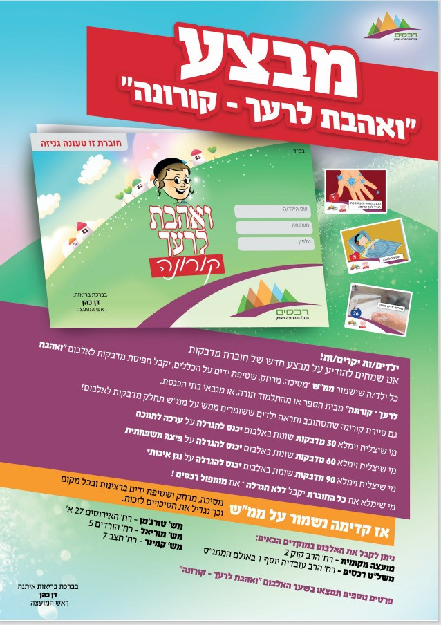 פלייר