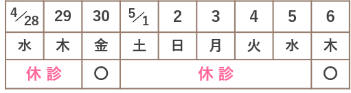 あんどう耳鼻咽喉科_GW診療日程.png