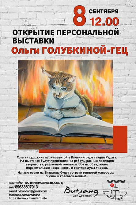 ГОЛУБКИНА_2019 (3).JPG