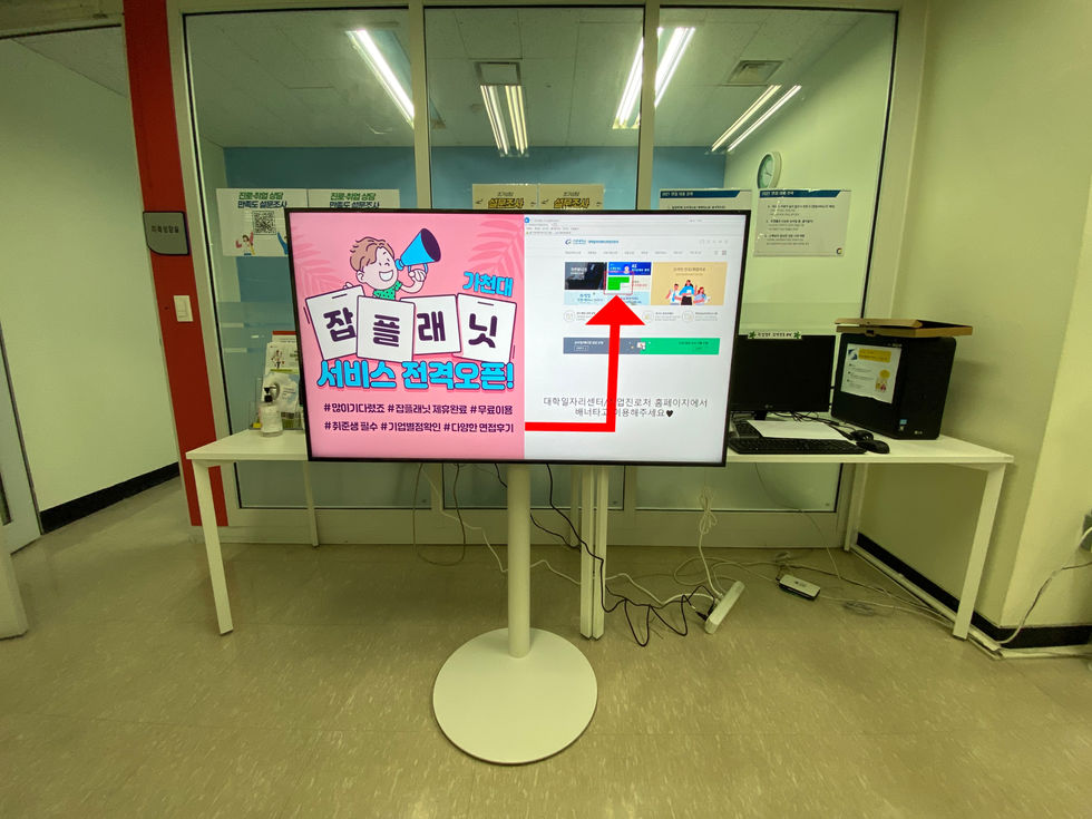 가천대학교 디지털사이니지 제어 솔루션