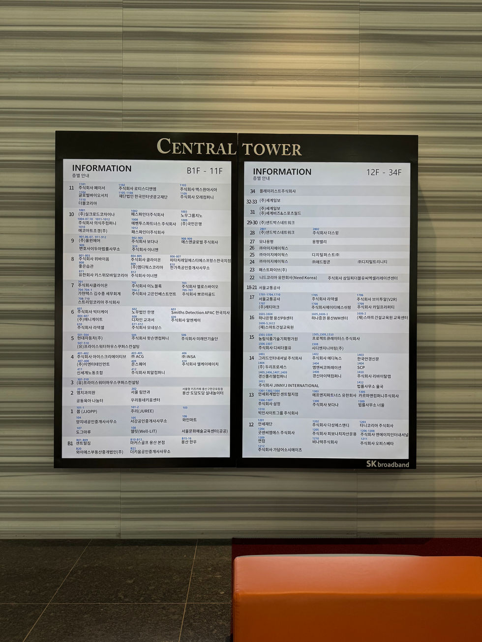 용산 센트럴파크타워 빌딩 층별안내 DID 사이니지 제어