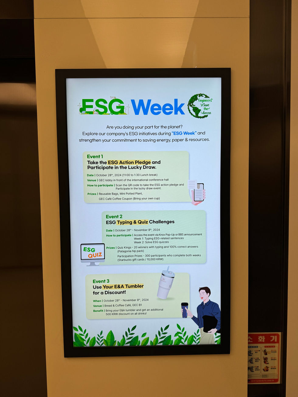 삼성 E&A(구.삼성 엔지니어링) LED 제어 솔루션 멀티하이온