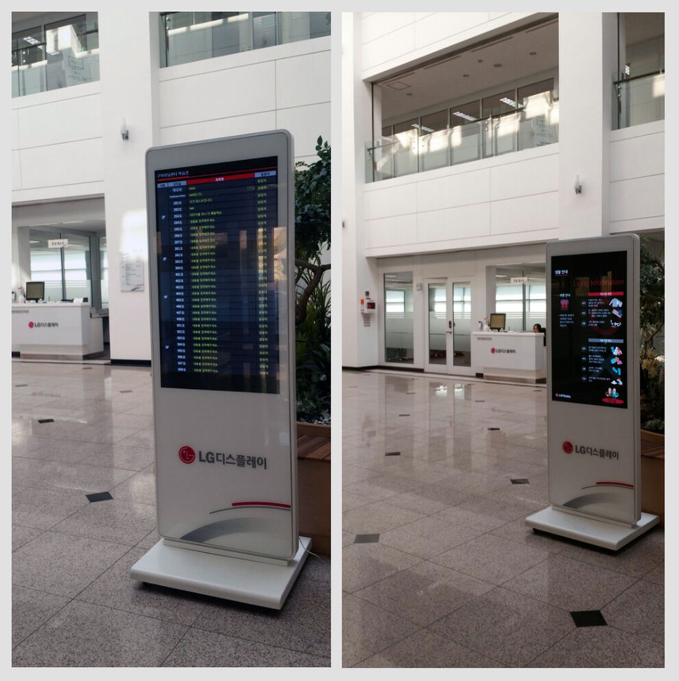 LG디스플레이 구미/파주 러닝센터 회의안내 솔루션