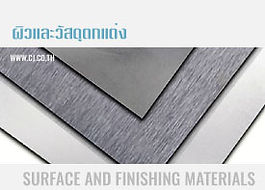 สแตนเลส