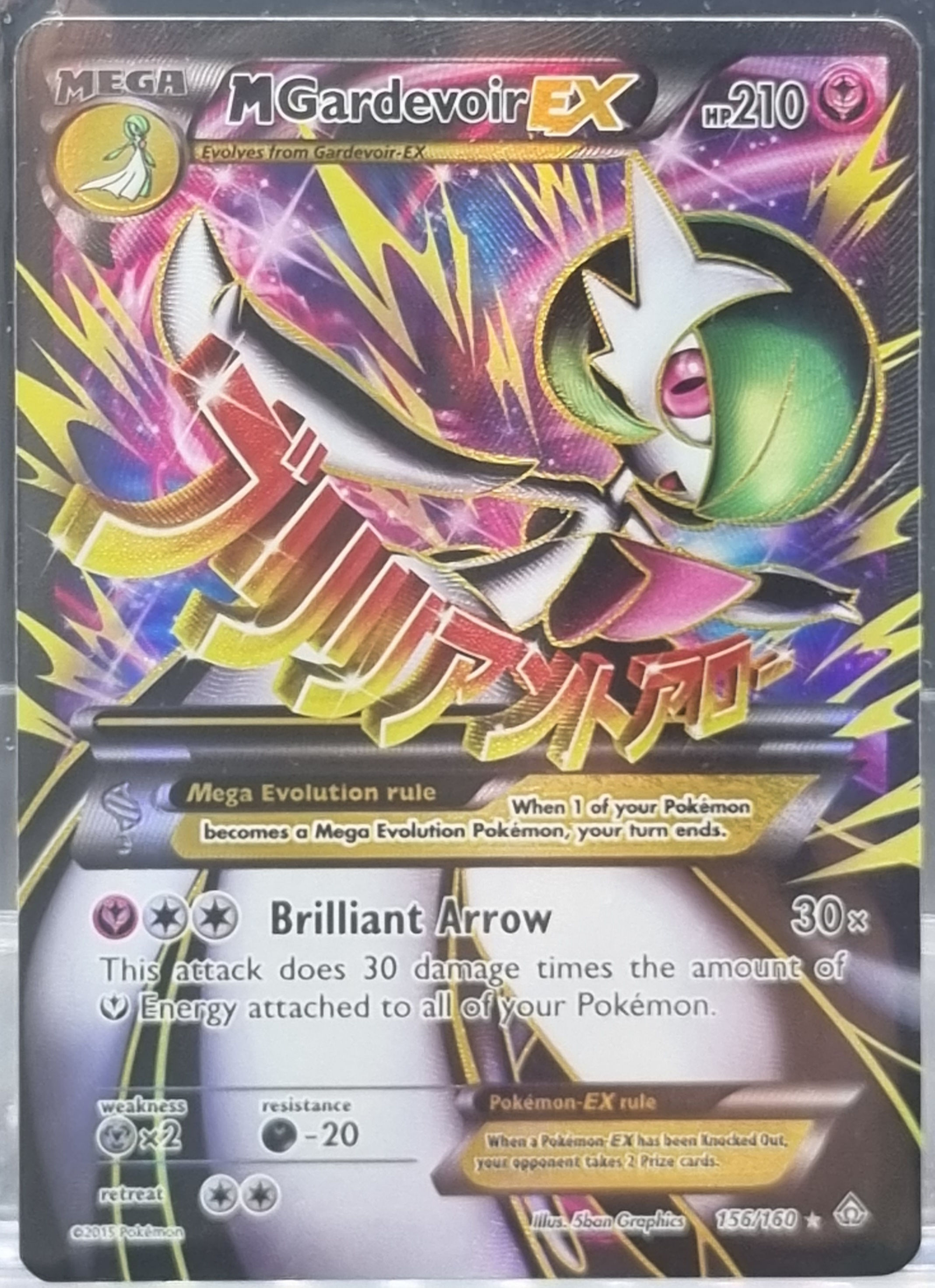 M Gardevoir EX 156/160