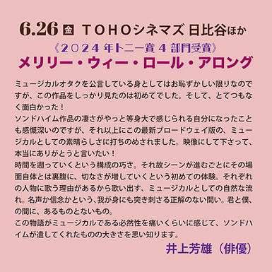 MWRA_YoshioInoue1x1.jpg