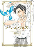 バレエ・リュス.jpg