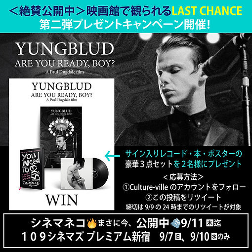 YUNGBLUD_F&Rキャンペーン.jpg