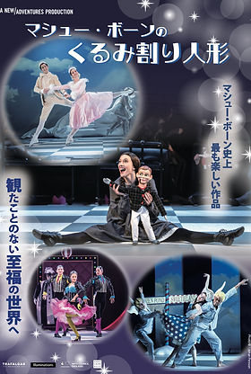 マシュー・ボーン シネマ『くるみ割り人形』 | culture-ville