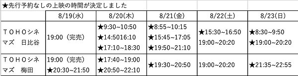 スクリーンショット 2026-08-18 15.49.44.png