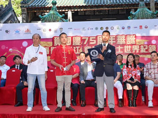 Congratulations on the 75th anniversary of National Day, and the successful breaking of the Guinness World Record for Wing Chun in Hong Kong