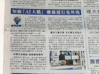 🎉 Huge thanks to the Hong Kong Economic Times for featuring us! Knowltech's "AI Brain" made a splash at InnoEX 2026.