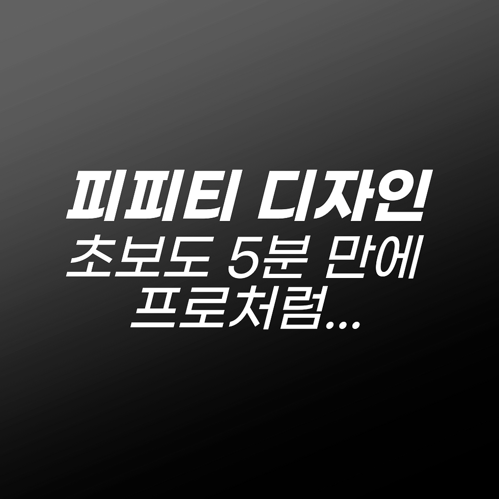 피피티 디자인