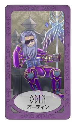 オーディン