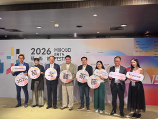 2026苗北藝術節