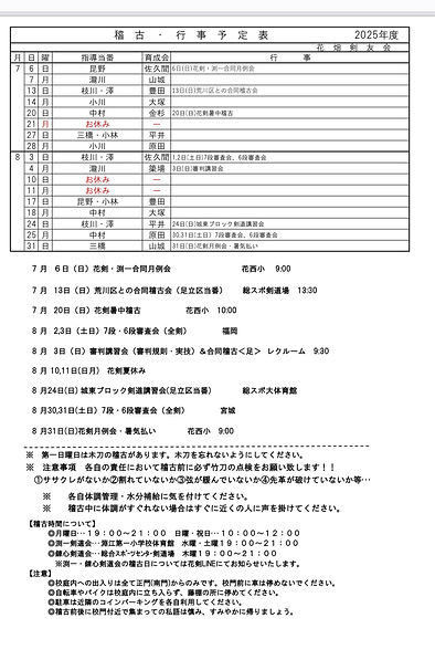 7・8月花剣.jpeg