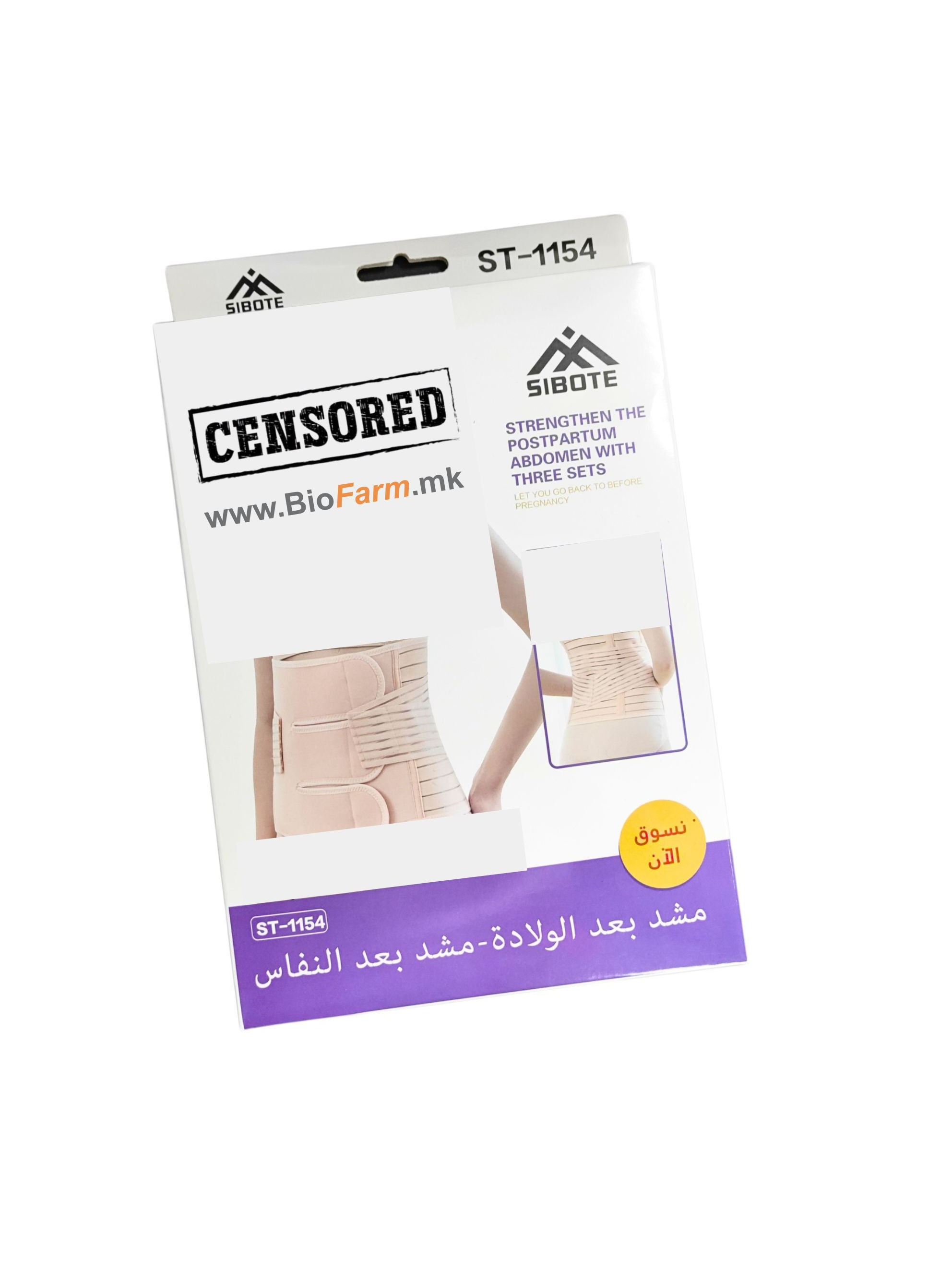 ПОЈАС ЗА СПУШТЕН СТОМАК - POJAS ZA SPUSTEN STOMAK