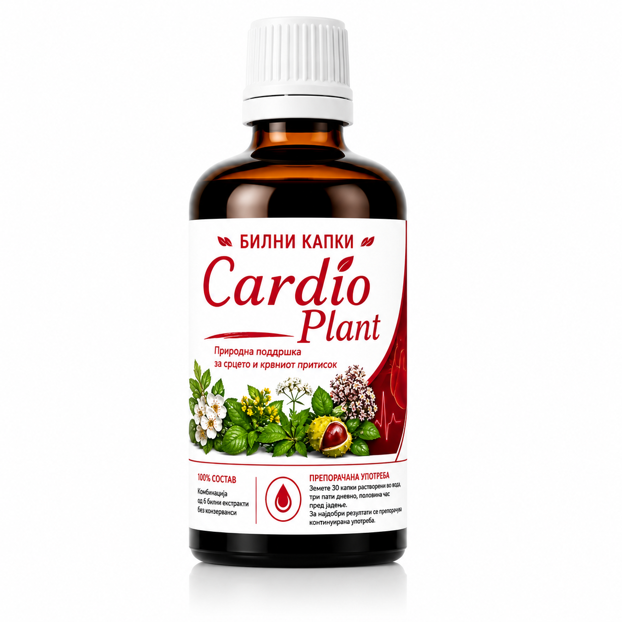 CARDIO PLANT - БИЛНИ КАПКИ - BILNI KAPKI www.BioFarm.mk