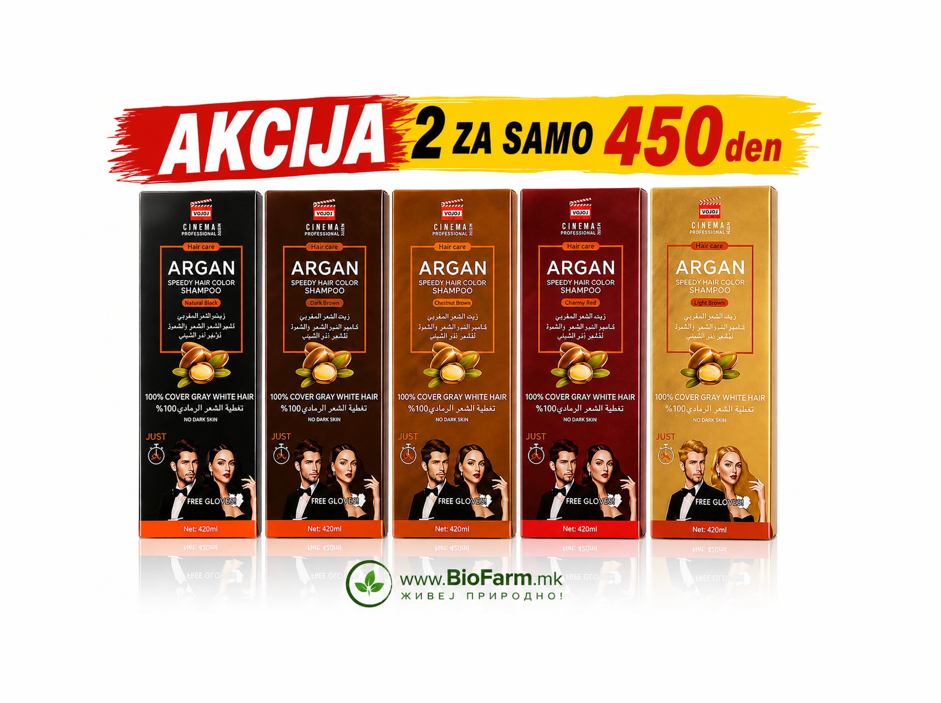 ARGAN COLOR - AKCIJA 1 + 1 www.BioFarm.mk