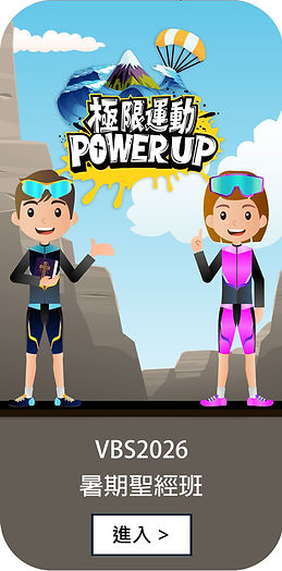 wix banner VBS2026.jpg