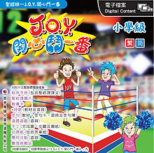 2013 小學級CD box - output-01.jpg
