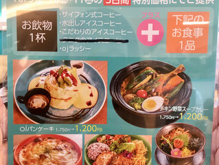 本日OPEN!