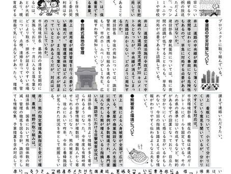諏訪市議会で子育て、熊被害対策要望