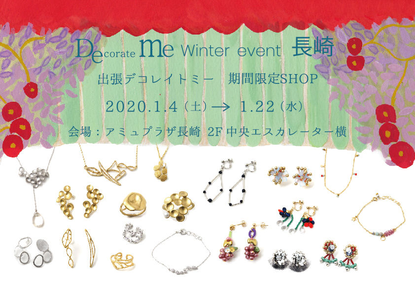 長崎アミュプラザ２階 Pop Up Shop １ ４ ２２