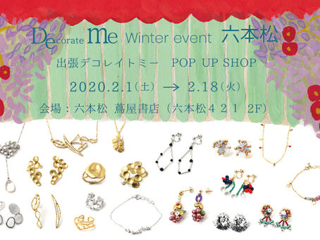 六本松蔦屋書店 pop up shop 2/1~18