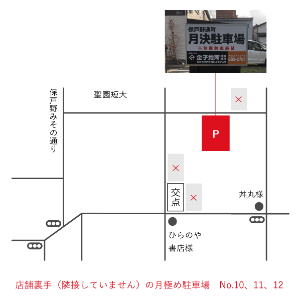 駐車場案内hp.gif