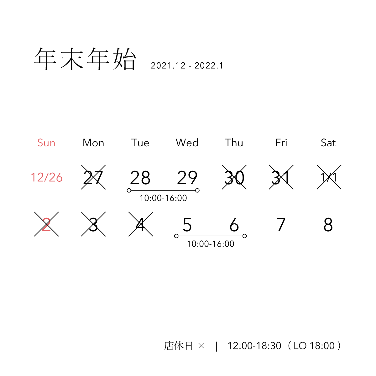 202201_年始.gif