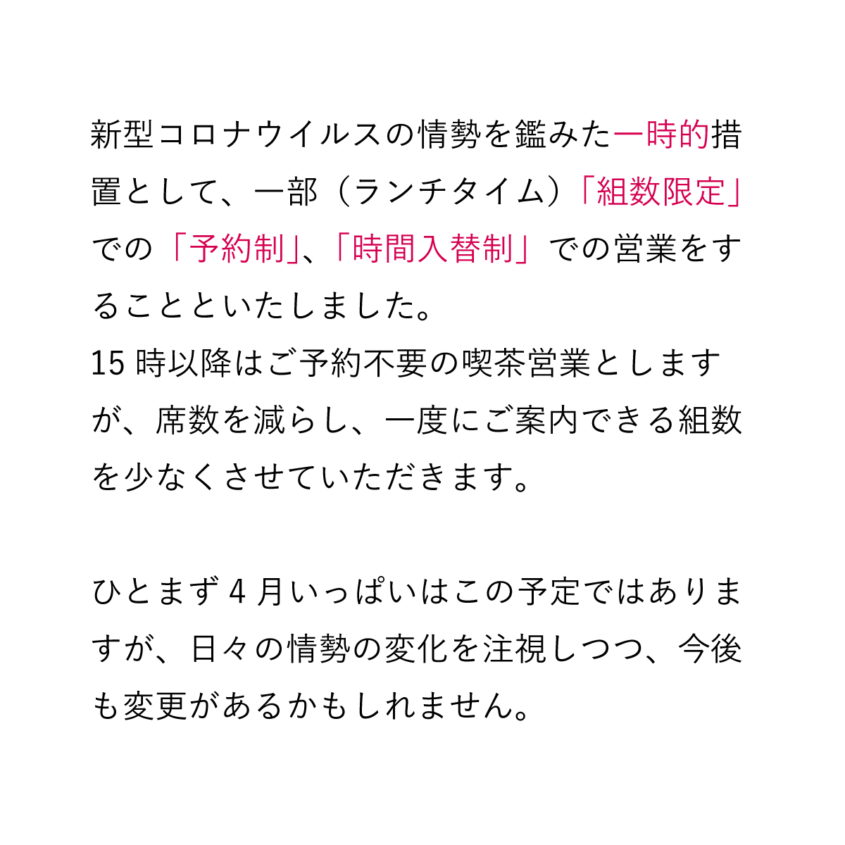 4月臨時2.gif