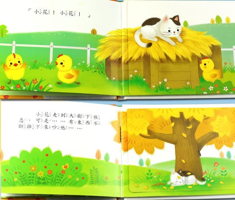 縮圖：親子互動變化繪本