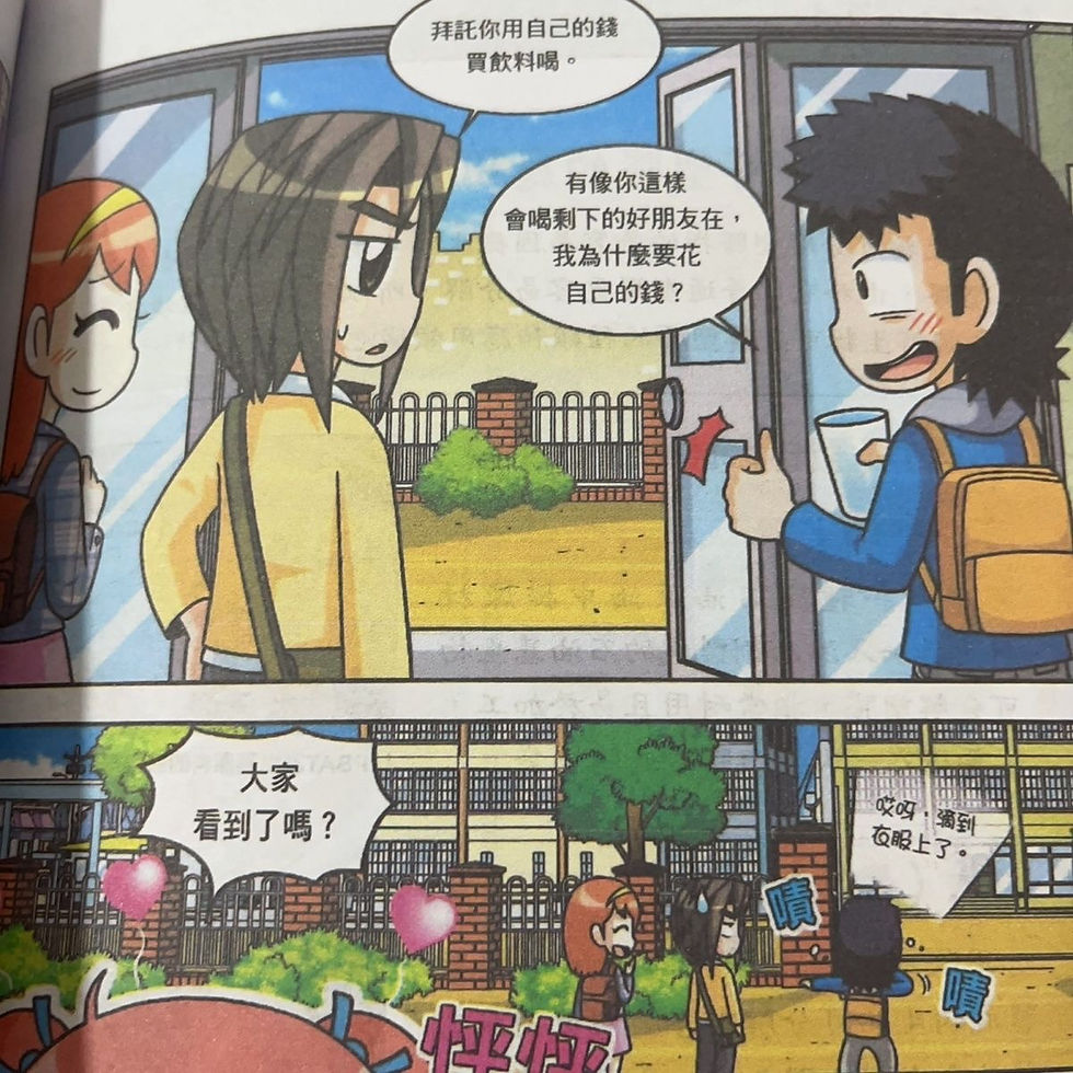 縮圖：科學實驗王 第二部