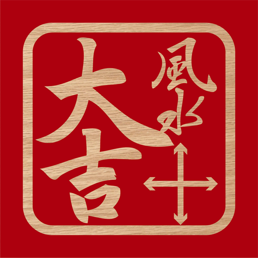 鲁班尺