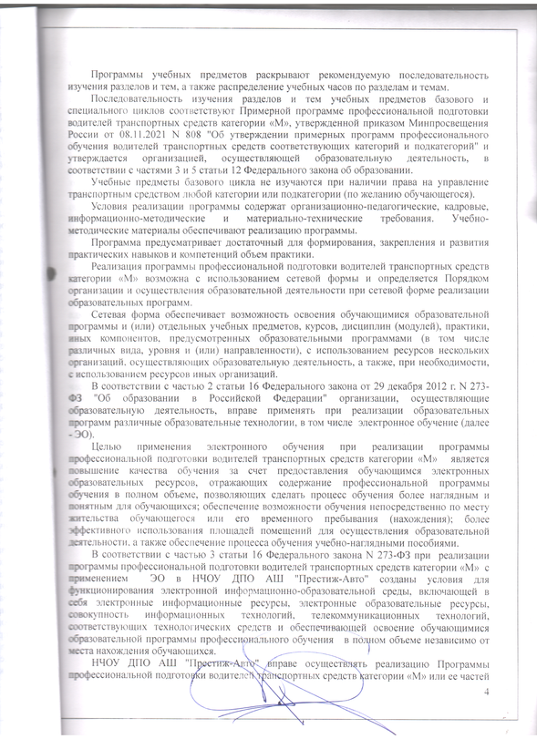 Скан_20221221 (4).png