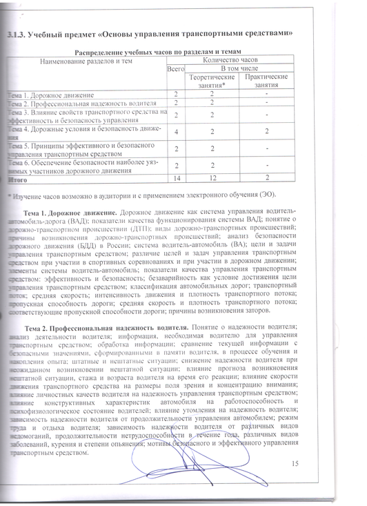 Скан_20221220 (15).png
