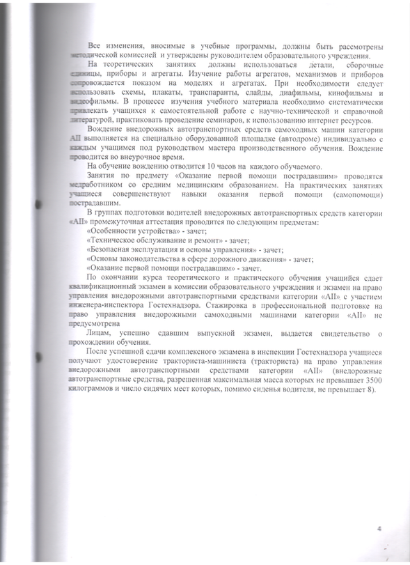 Скан_20221221 (4).png