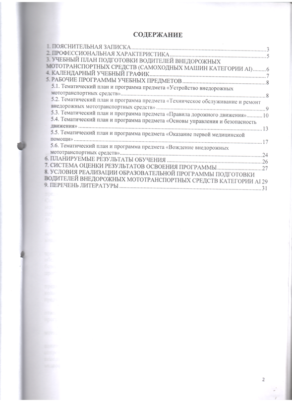 Скан_20221221 (2).png