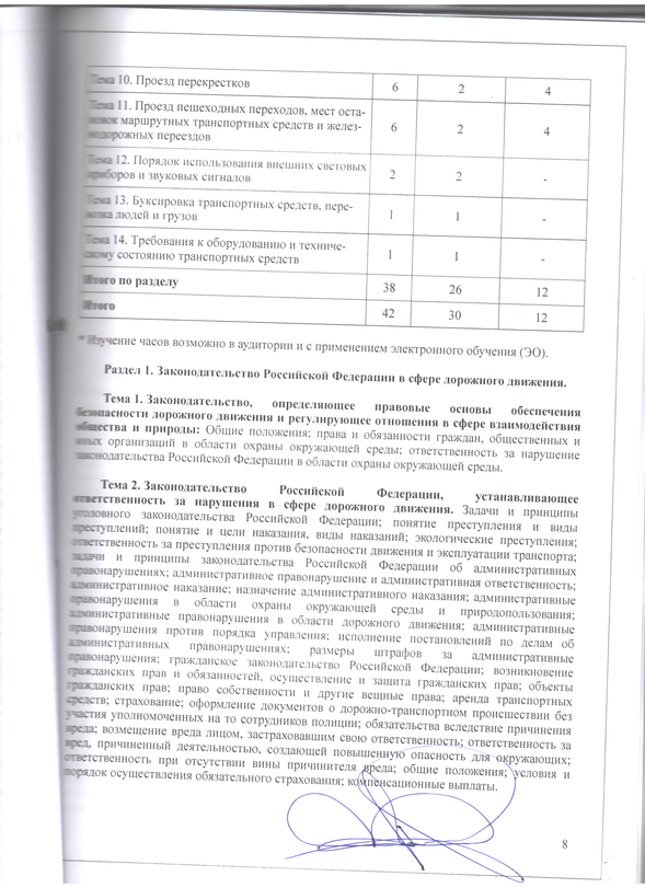 Скан_20221221 (8).png