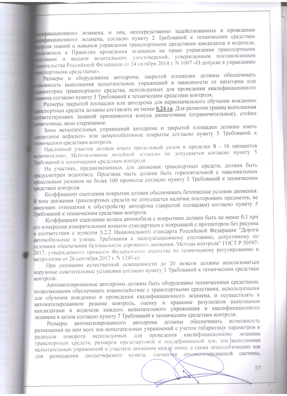 Скан_20221221 (17).png