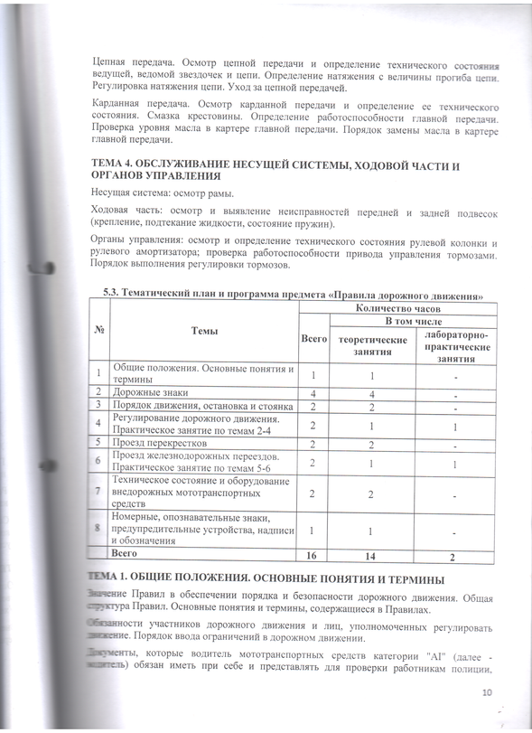 Скан_20221221 (10).png