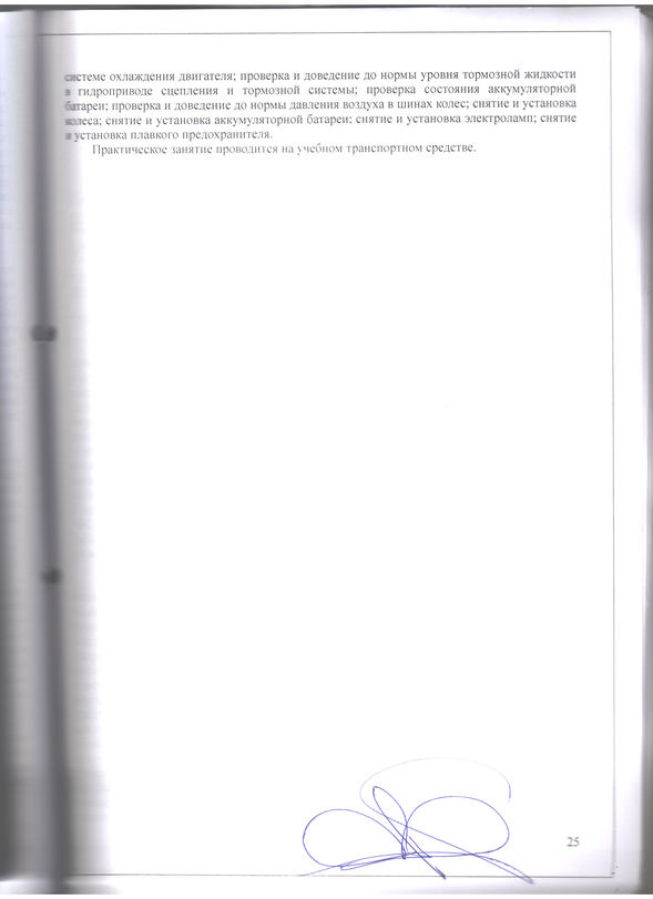 Скан_20221221 (25).png