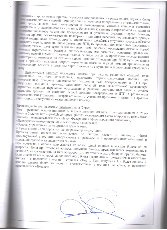 Скан_20221220 (20).png