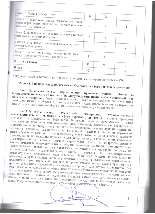 Скан_20221220 (8).png