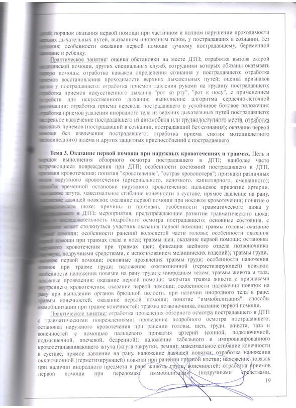 Скан_20221221 (19).png